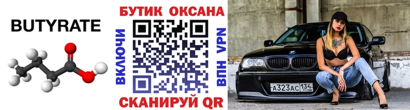 БУТИРАТ жидкий экстази  Сретенск 