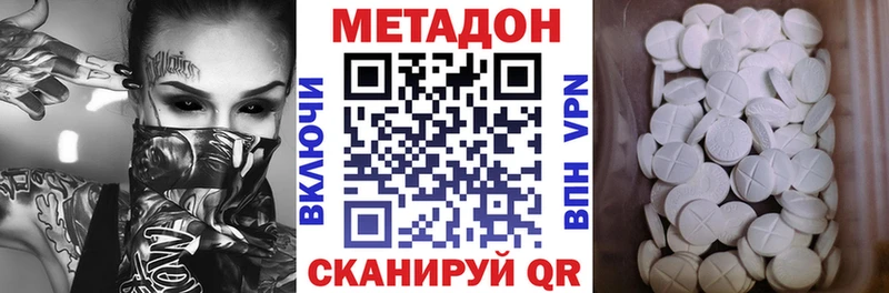 цена наркотик  Сретенск  МЕТАДОН кристалл 